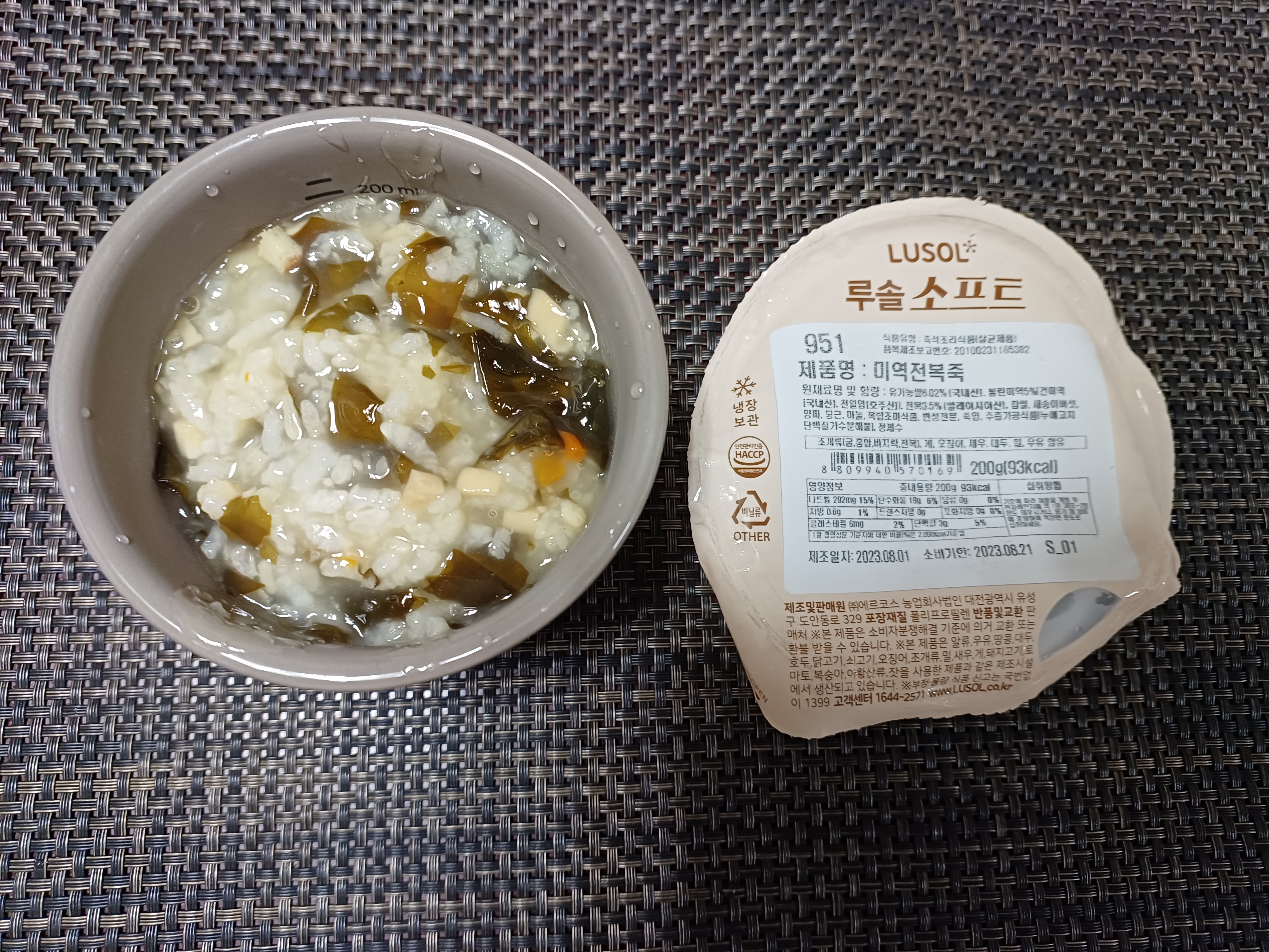 루솔소프트 영양죽 너무 맛있네요.