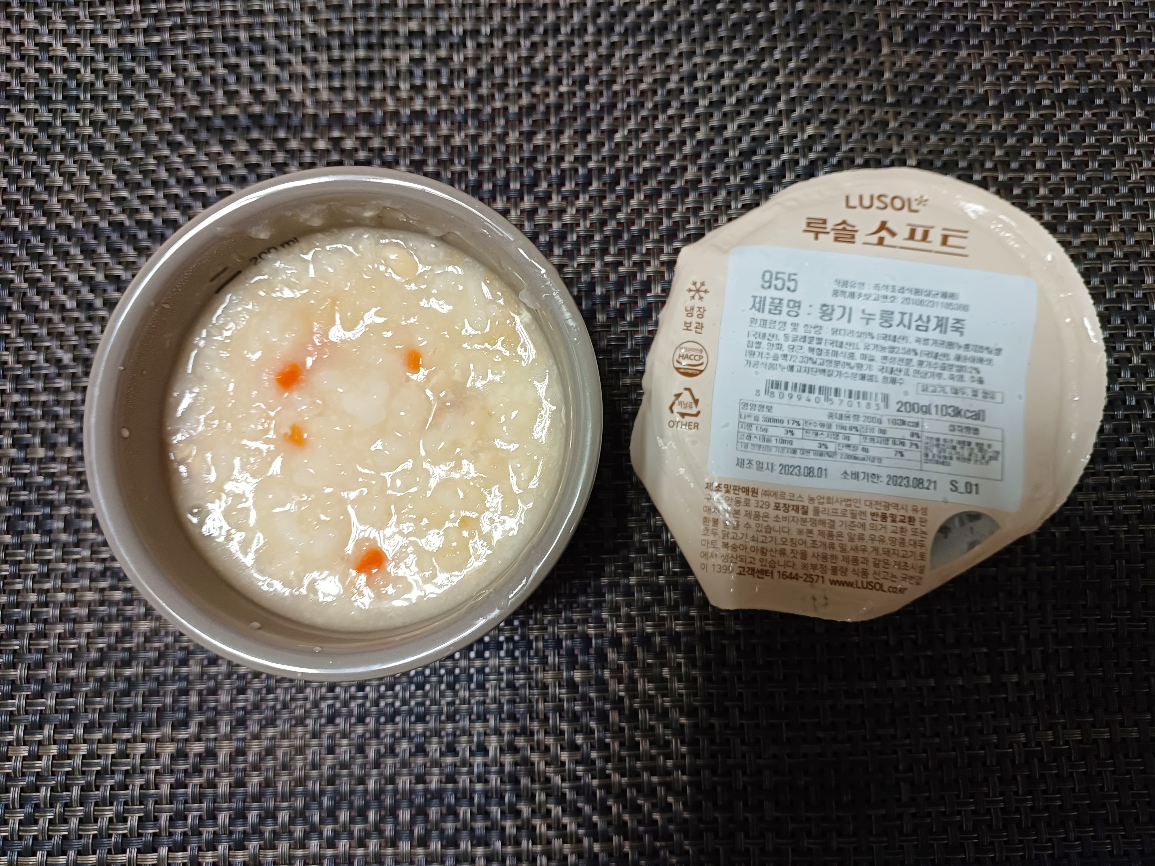 루솔소프트 영양죽 너무 맛있네요.