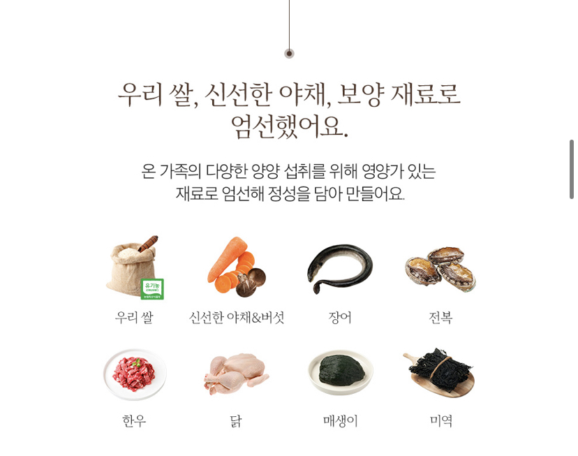 [유아간편식추천] 온가족 보양식 간편하게 즐기는 방법! 루솔영양죽 5종세트 리뷰 