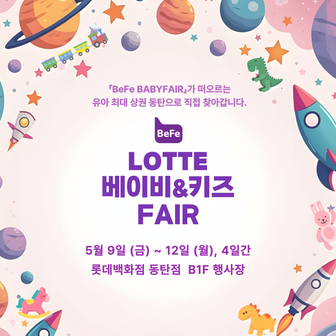 베페 배너 이미지