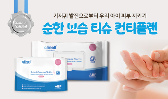 [컨티플랜] 순한 보습 티슈 컨티플랜 현장 사은품 이벤트 진행!