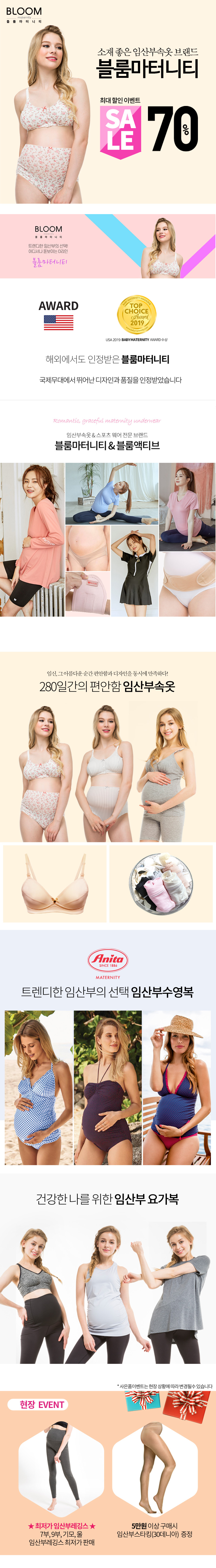 블룸마터니티_이벤트-상세.jpg